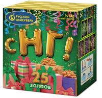 С НГ! Батарея салютов купить в Карабулаке | karabulak.salutsklad.ru