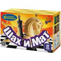 Шах и мат Салют купить в Карабулаке | karabulak.salutsklad.ru