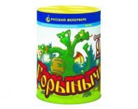 Горыныч Фонтан фейерверк купить в Карабулаке | karabulak.salutsklad.ru