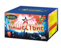 Нашествие 132 Комбинированный Фейерверк купить в Карабулаке | karabulak.salutsklad.ru