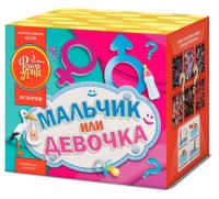 Мальчик или девочка М Фейерверк купить в Карабулаке | karabulak.salutsklad.ru