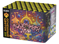 Сказочный мир Батарея салютов купить в Карабулаке | karabulak.salutsklad.ru