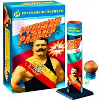 Русский размер Фестивальные шары купить в Карабулаке | karabulak.salutsklad.ru