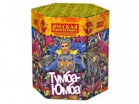 Тумба-Юмба Пиротехнический фонтан купить в Карабулаке | karabulak.salutsklad.ru