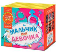 Мальчик или девочка Д Салют купить в Карабулаке | karabulak.salutsklad.ru