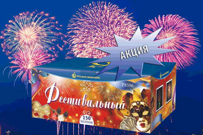 Фейерверки купить оптом специальное предложение - Карабулак | karabulak.salutsklad.ru