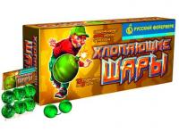 Хлопающие шары Петарды купить в Карабулаке | karabulak.salutsklad.ru