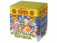 Новогодний хоровод Фейерверк купить в Карабулаке | karabulak.salutsklad.ru