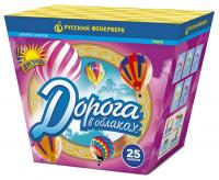 Дорога в облаках дневной фейерверк купить в Карабулаке | karabulak.salutsklad.ru