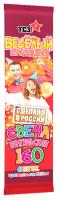 Цветопламенная 160 мм. Бенгальские огни купить в Карабулаке | karabulak.salutsklad.ru