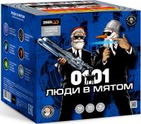 Люди в мятом Батарея салютов купить в Карабулаке | karabulak.salutsklad.ru