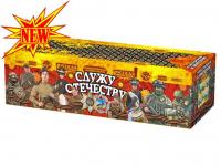 Служу Отечеству Салют купить в Карабулаке | karabulak.salutsklad.ru