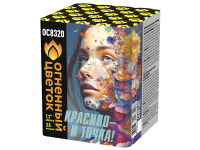 Красиво - и точка Батарея салютов купить в Карабулаке | karabulak.salutsklad.ru