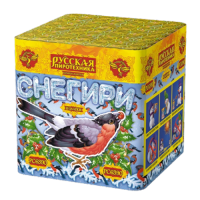 Снегири New Фейерверк купить в Карабулаке | karabulak.salutsklad.ru