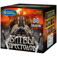Битвы престолов Фейерверк купить в Карабулаке | karabulak.salutsklad.ru