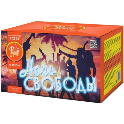 Ночь свободы Салют купить в Карабулаке | karabulak.salutsklad.ru