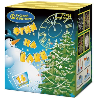 Огни на елке Салют купить в Карабулаке | karabulak.salutsklad.ru