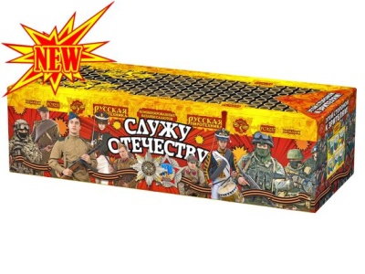 Служу Отечеству Салют купить в Карабулаке | karabulak.salutsklad.ru