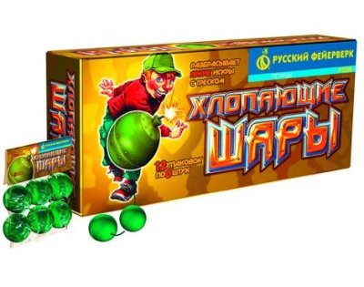 Хлопающие шары Петарды купить в Карабулаке | karabulak.salutsklad.ru