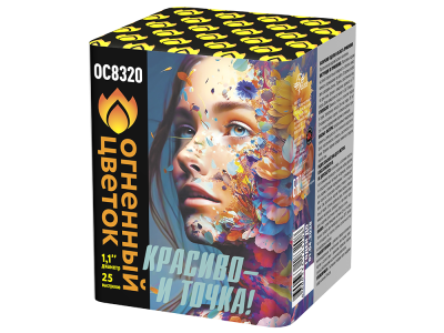 Красиво - и точка Батарея салютов купить в Карабулаке | karabulak.salutsklad.ru