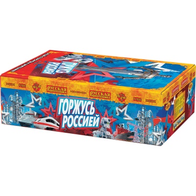 Горжусь Россией! Фейерверк купить в Карабулаке | karabulak.salutsklad.ru