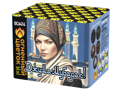 Джума Мубарак! С Благословенной пятницей! Фейерверк купить в Карабулаке | karabulak.salutsklad.ru