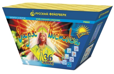 Заря востока Дневной фейерверк купить в Карабулаке | karabulak.salutsklad.ru