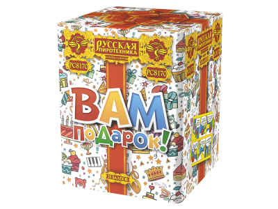 Вам подарок! Фейерверк купить в Карабулаке | karabulak.salutsklad.ru