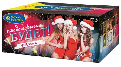 Продолжение будет Батарея салютов купить в Карабулаке | karabulak.salutsklad.ru