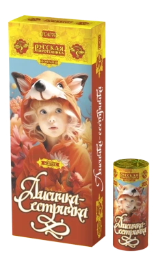 Лисичка-сестричка Пиротехнический фонтан купить в Карабулаке | karabulak.salutsklad.ru