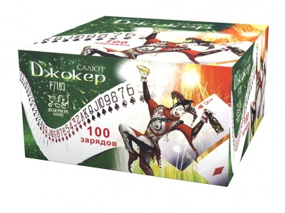 Джокер Салют купить в Карабулаке | karabulak.salutsklad.ru