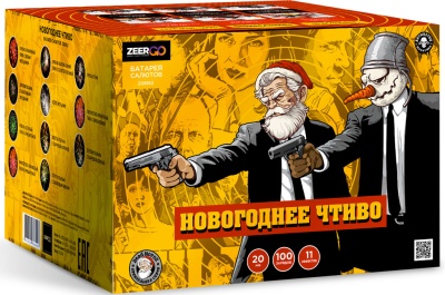 Новогоднее чтиво Фейерверк купить в Карабулаке | karabulak.salutsklad.ru