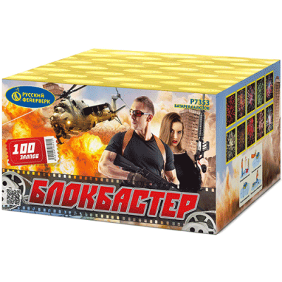 Блокбастер Салют купить в Карабулаке | karabulak.salutsklad.ru