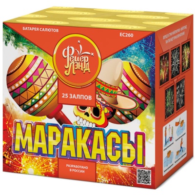 Маракасы Фейерверк купить в Карабулаке | karabulak.salutsklad.ru