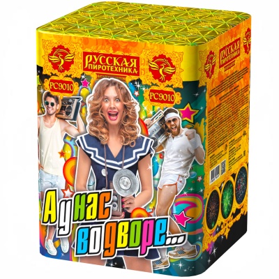 А у нас во дворе… Салют купить в Карабулаке | karabulak.salutsklad.ru