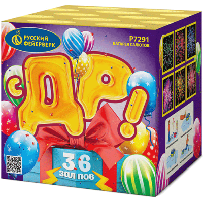 С ДР! Салют купить в Карабулаке | karabulak.salutsklad.ru