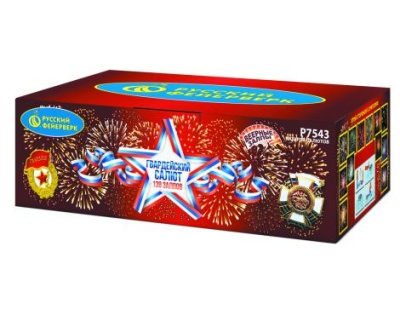 Гвардейский салют Салют купить в Карабулаке | karabulak.salutsklad.ru