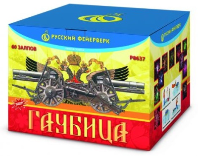 Гаубица Батарея салютов купить в Карабулаке | karabulak.salutsklad.ru