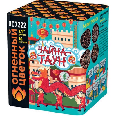 Чайна-Таун Фейерверк купить в Карабулаке | karabulak.salutsklad.ru